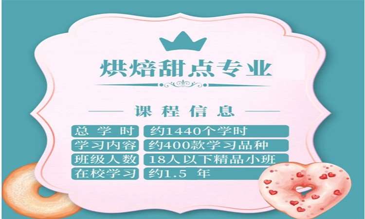 重庆学习意大利面培训