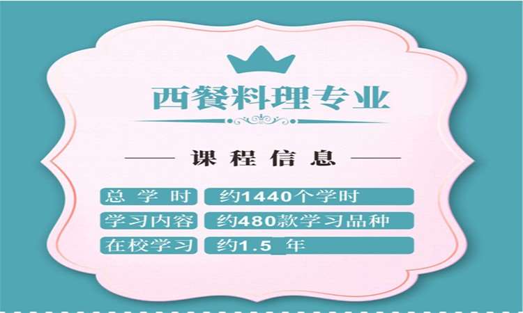 重庆意大利面培训学校