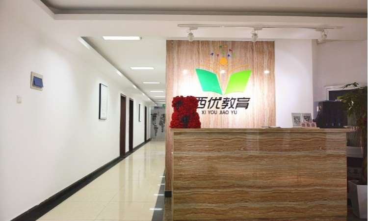 西优教育(合肥校区)