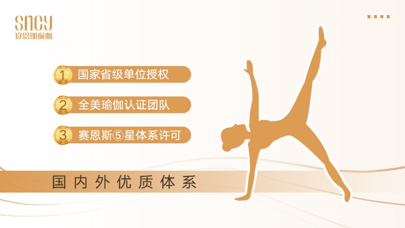 长沙瑜珈师培训