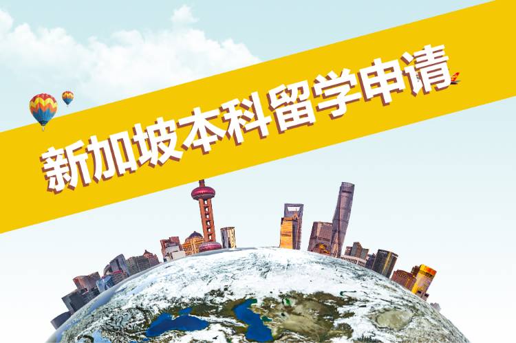 成都国外留学预科