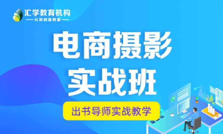 深圳婚纱摄影化妆培训学校