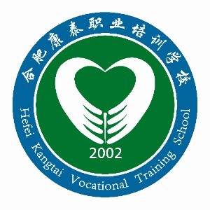 合肥市康泰职业培训学校