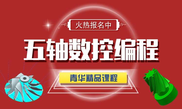 东莞数控学习学校