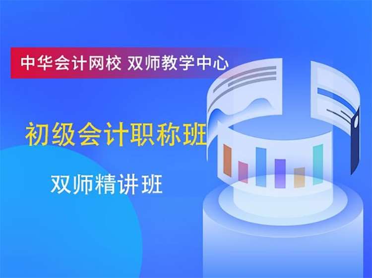 佛山助理会计师培训学校