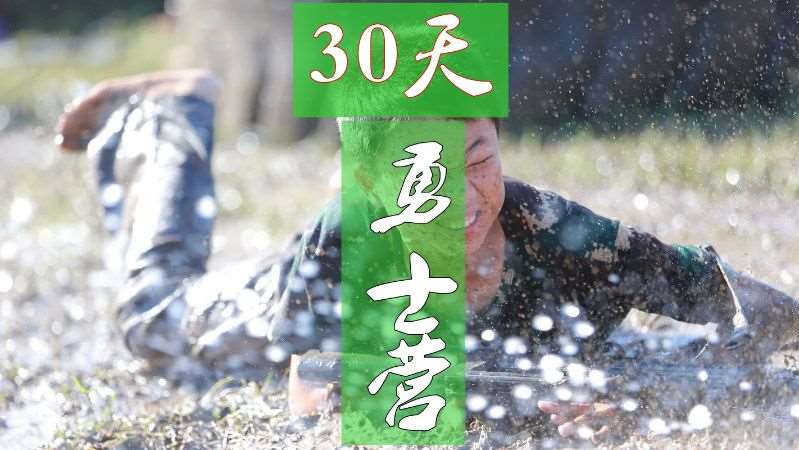 成都儿童军事化夏令营