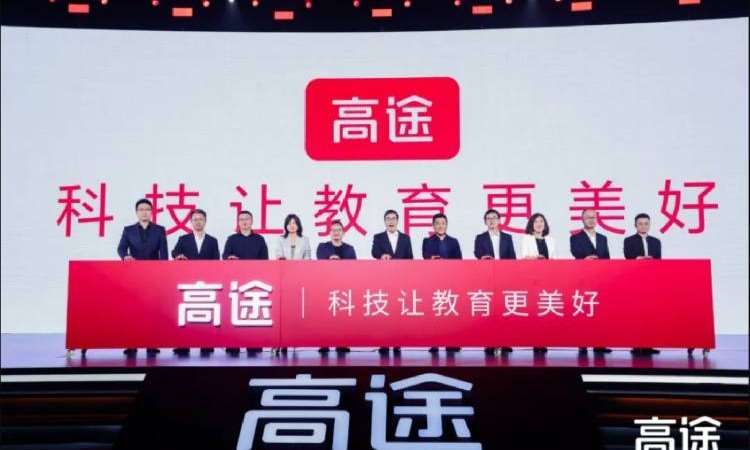 北京高途考研丨保研丨实习丨就业