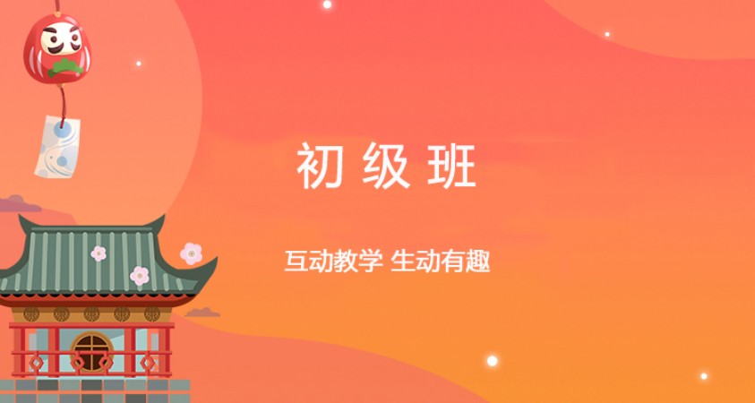 大连日语等级考试培训班