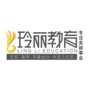 重庆玲丽教育化妆美甲培训