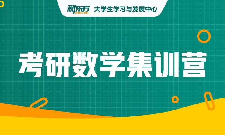 长沙公共课考研培训