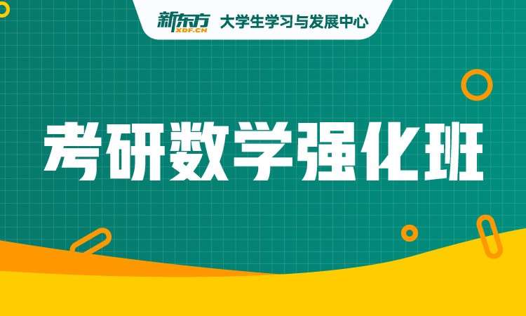 长沙考研公共课培训