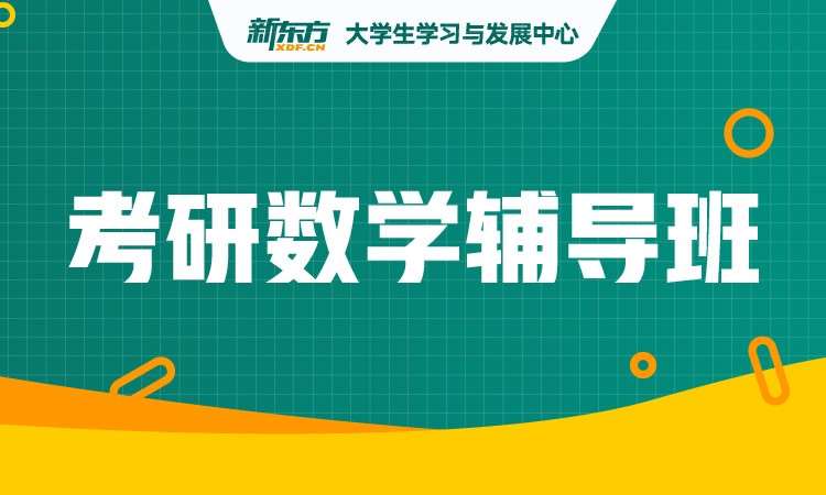 长沙公共课考研培训