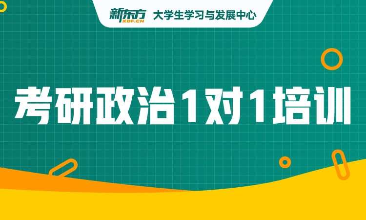 长沙考研政治培训