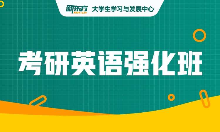 长沙考研英语辅导机构