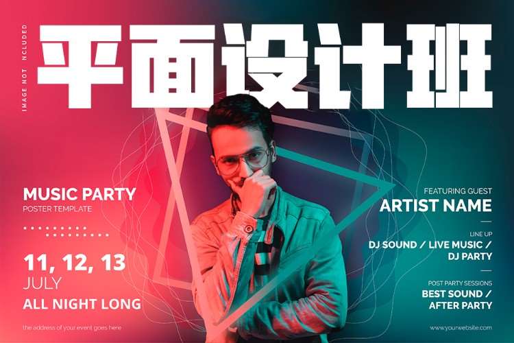 天津平面网页设计培训