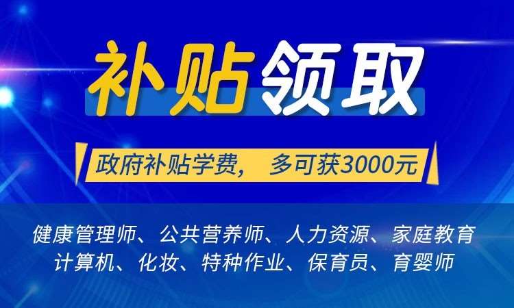 厦门易成成职业教育