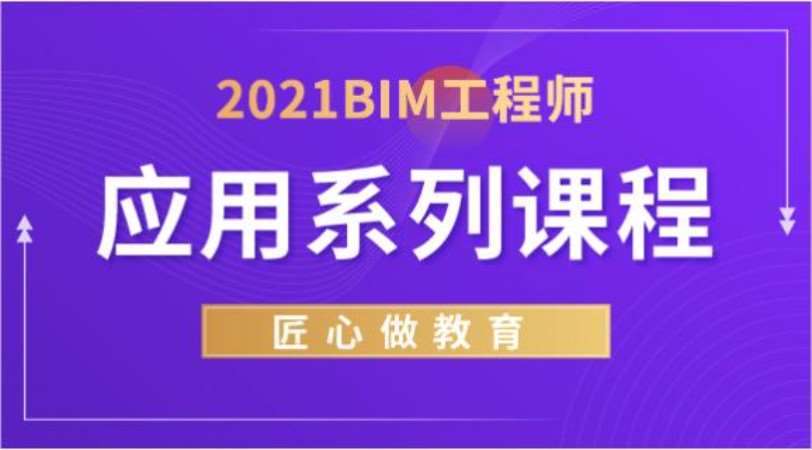 厦门bim培训报价