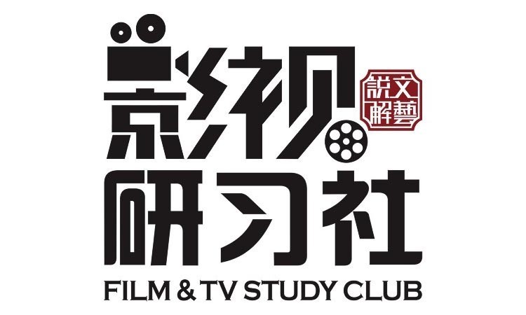 影视制片人专属培训班