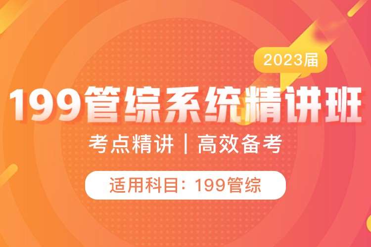 郑州工商管理硕士培训班