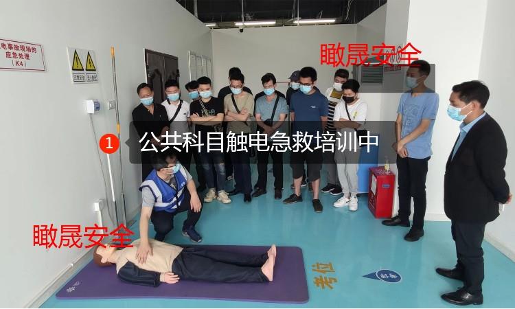 成都瞰晟特种作业培训