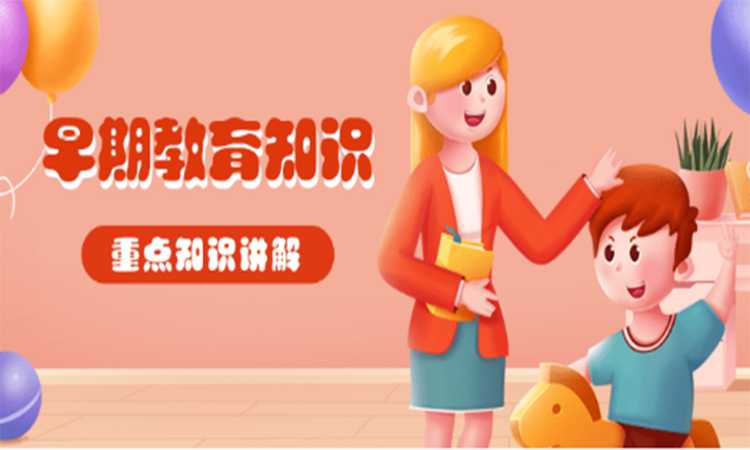 早期师初级教育