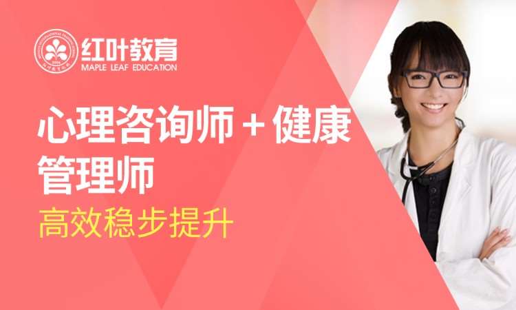 大连二级心理咨询师培训哪个好