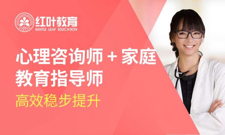 大连二级心理咨询师培训哪家好