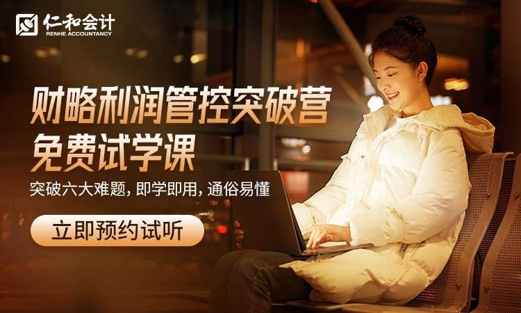 长沙会计记账培训