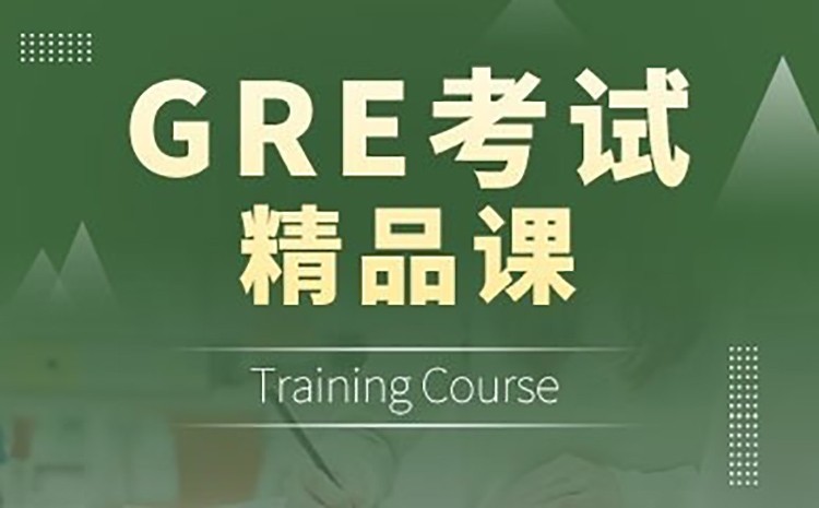 深圳学gre的培训机构