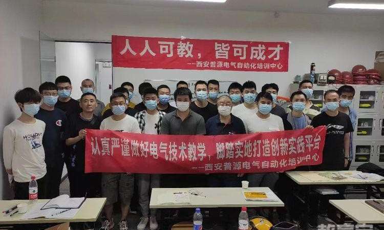 西安普源电气自动化培训