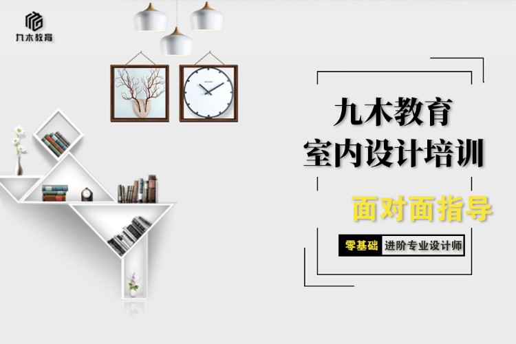 长沙装饰设计学校