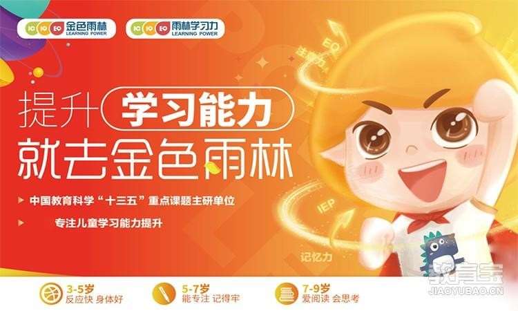 成都金色雨林龙泉世茂