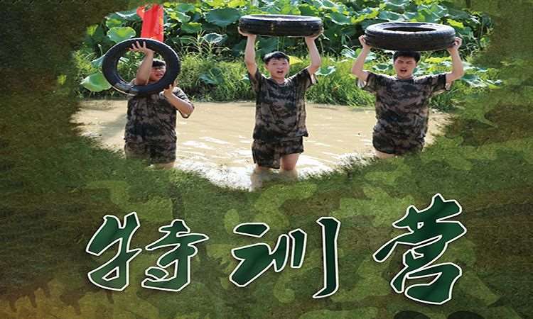 成都青少年体能培训