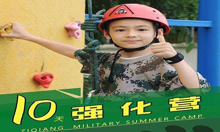 成都少儿体能训练培训班