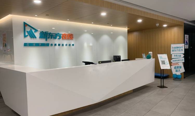 新东方在线官方网校