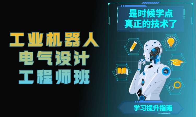 长沙机电维修培训