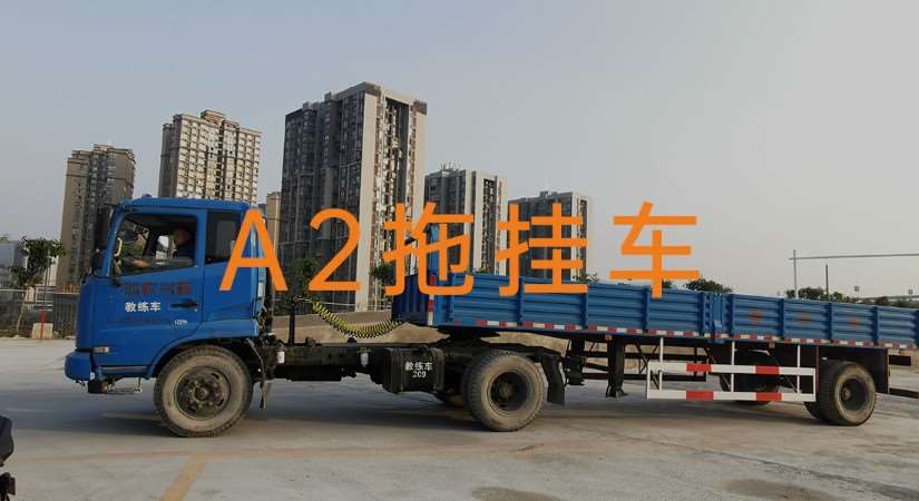 重庆A2拖挂车