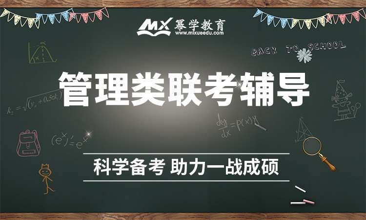 北京工程硕士培训