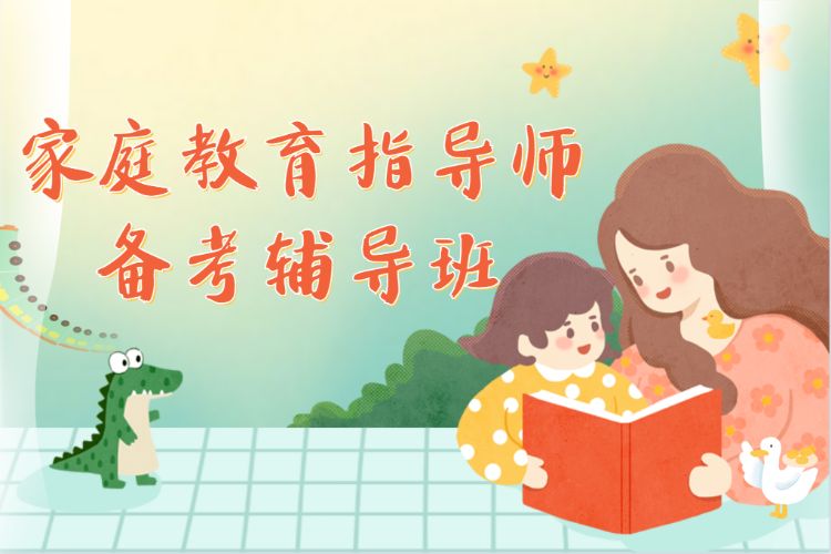 长沙婚姻家庭咨询师资格证培训