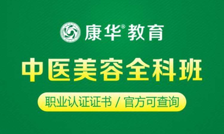 成都中医针灸推拿学校