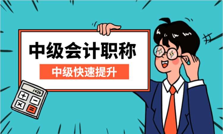 长沙会计师学习