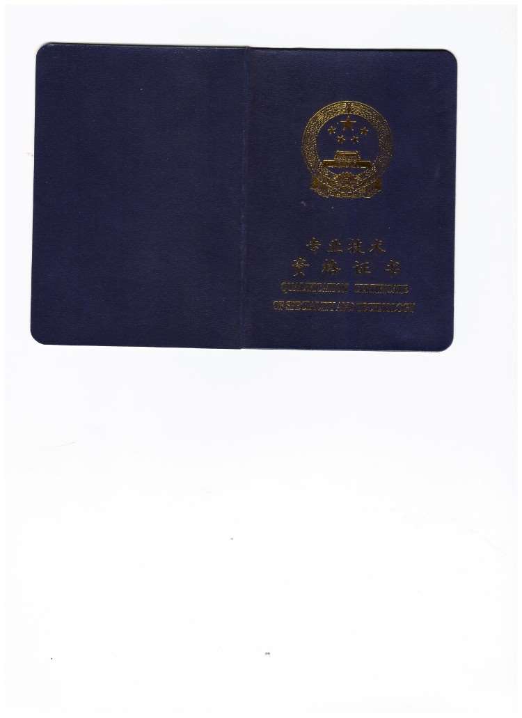 福州中级质量工程师培训