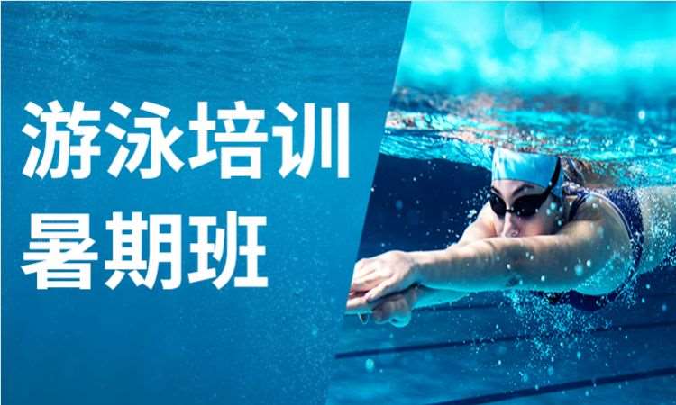 长沙成人游泳培训