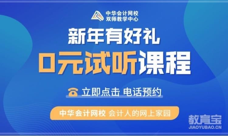 武汉正保会计洪山校区