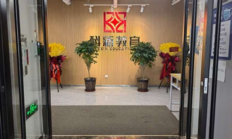 山东科新教育plc培训