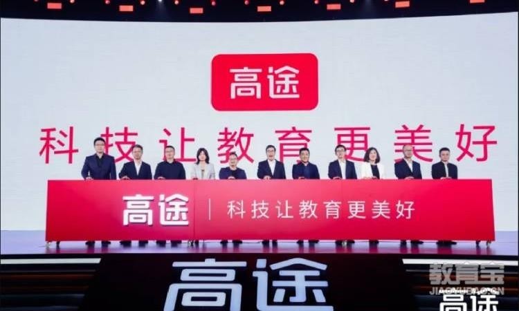 济南高途考研丨保研丨四六级