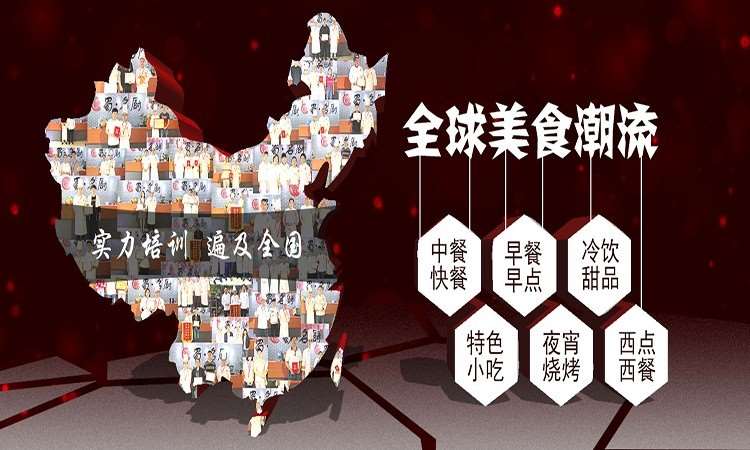 成都蜀名厨烹饪学校