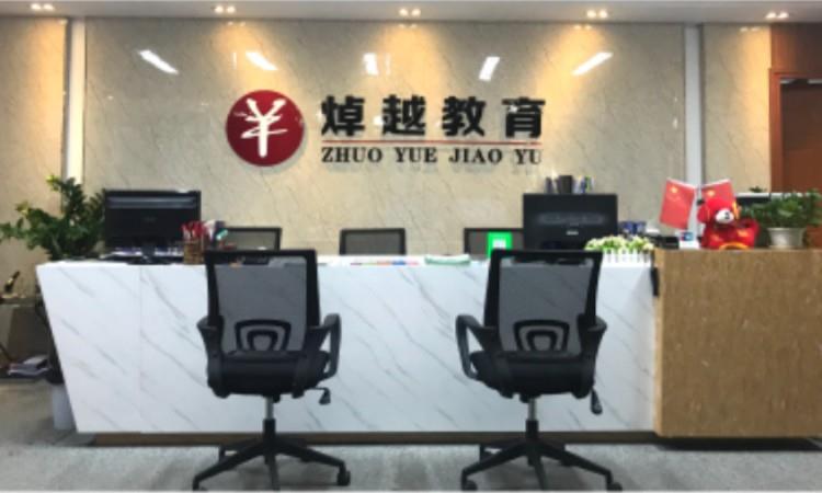 广西焯越会计培训机构