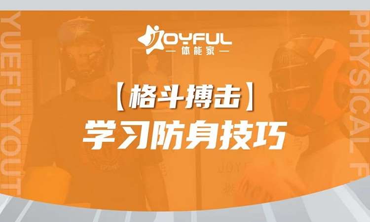 北京青少年体适能班