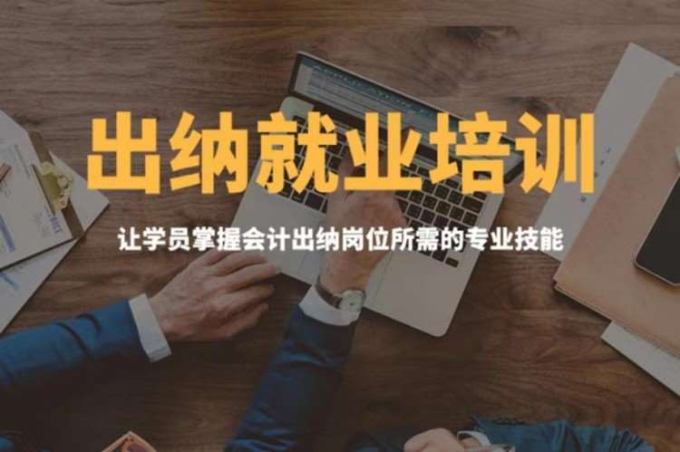 合肥会计培训就业班